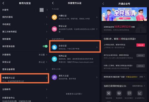 头条怎么申请抖音帐号,抖音账号一键生成攻略”