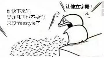 吃瓜群众freestyle,揭秘娱乐圈幕后风云