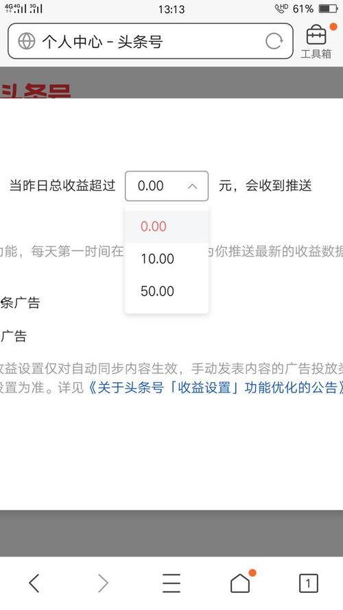 手机发头条怎么有收益,揭秘收益生成秘诀