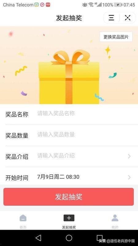 头条抽奖自拍图片,揭秘自拍背后的幸运故事”
