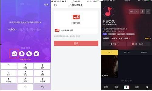企业号关联今日头条号,共筑新媒体传播新格局