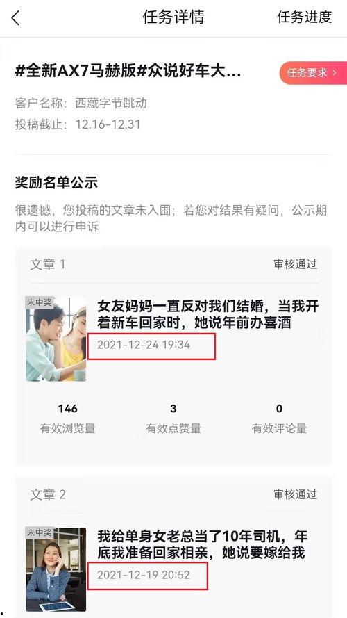 头条上星图