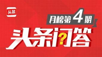 头条问答全勤奖,激励与荣誉的见证