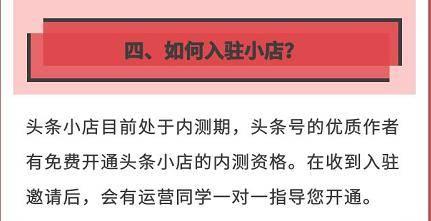 如何给头条小店起名,起名攻略大揭秘