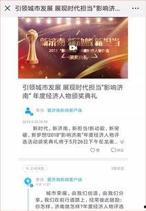 最近的头条新闻山东济南,聚焦城市新动态，探寻泉城发展新篇章