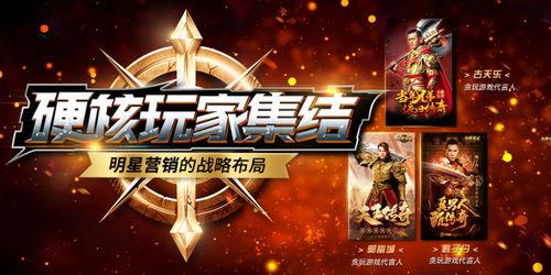 明星库 游戏,打造你的梦幻明星阵容，开启娱乐新篇章