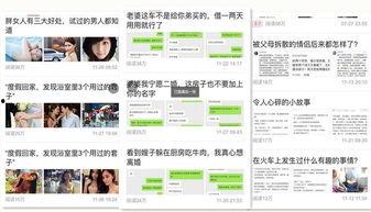 头条有情感领域标签吗,头条带你探索情感领域的独特标签