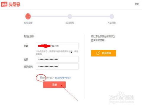 文章在头条上怎么发表,步骤详解与技巧分享