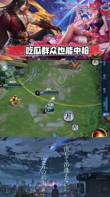 王者荣耀讲故事吃瓜,吃瓜群众揭秘王者荣耀背后的故事