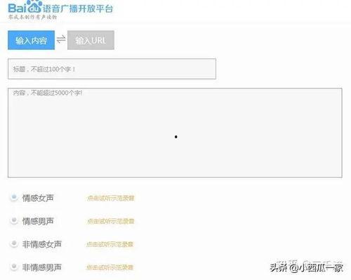 为什么头条音频没收益