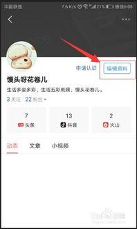 头条怎么更改账号名,如何根据今日头条更改账号名，打造个性化身份标签