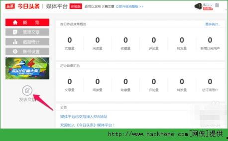 在头条上图文如何发布,轻松打造吸睛内容