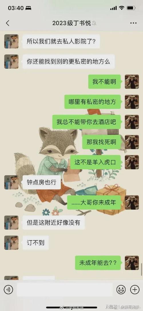 瓜老师多大了,揭秘他的年龄之谜