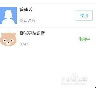 明星语音叫醒自己,明星语音助你开启新的一天