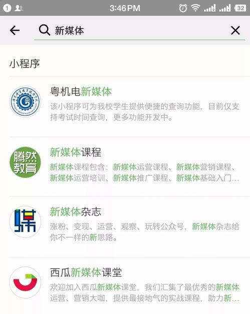 头条小程序渠道招商