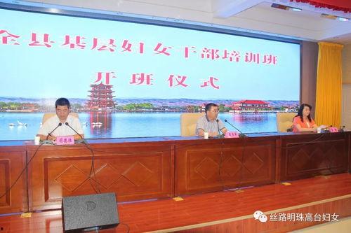 榆树妇联头条公告,聚焦妇女权益，共筑和谐家园