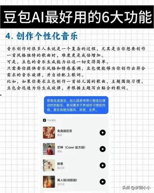 玩头条的专业术语,揭秘专业术语背后的内容营销奥秘