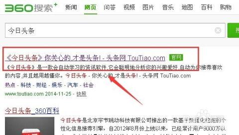 怎么申请头条作家,申请指南全解析