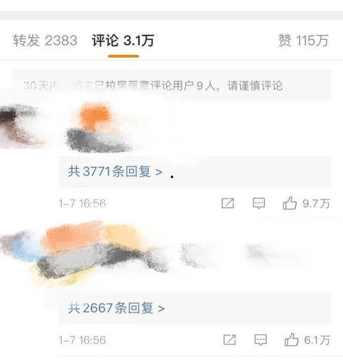 娱乐吃瓜一分钟