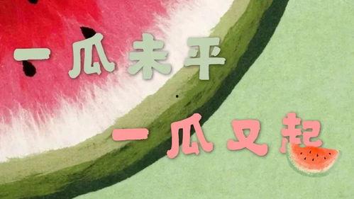 吃瓜新闻是新闻吗